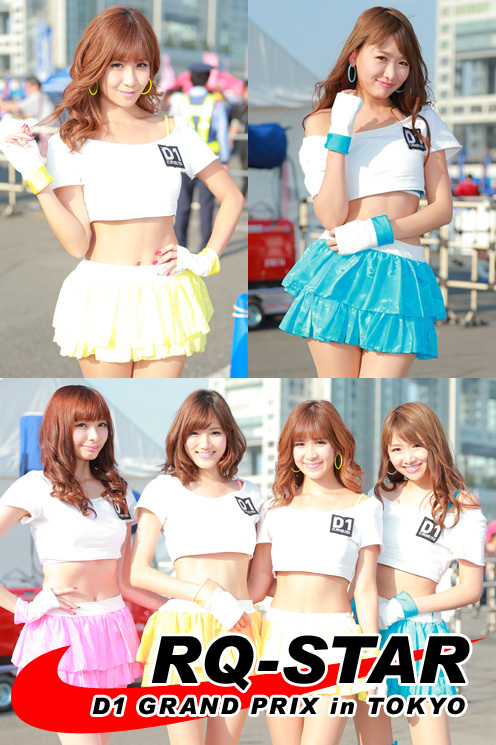 [RQ-STAR]2017.10.27 Vol.001 D1 GRAND PRIX in TOKOY 2015 D1GP お台場